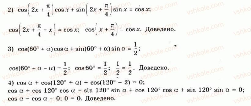 10-matematika-mi-burda-tv-kolesnik-yui-malovanij-na-tarasenkova-2010--chastina-1-algebra-i-pochatki-analizu-17-formuli-dodavannya-dlya-kosinusa-11-rnd1476.jpg