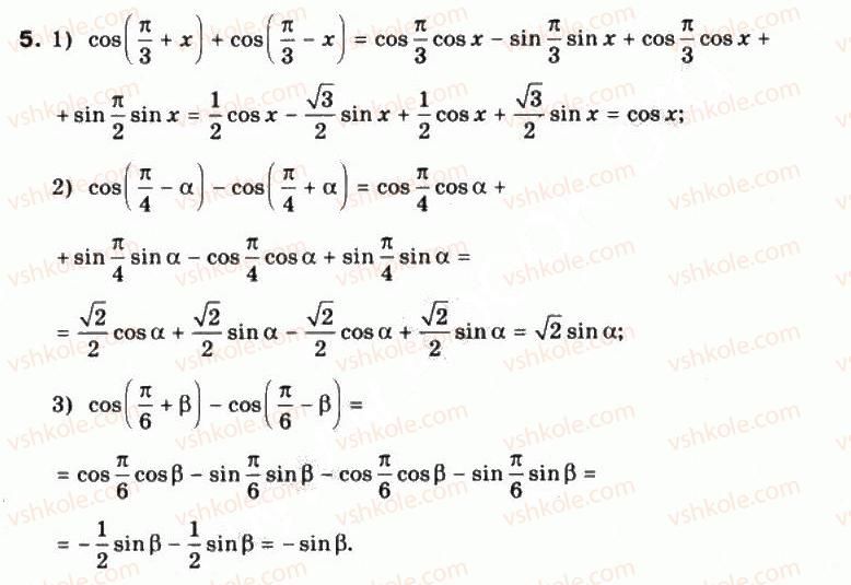 10-matematika-mi-burda-tv-kolesnik-yui-malovanij-na-tarasenkova-2010--chastina-1-algebra-i-pochatki-analizu-17-formuli-dodavannya-dlya-kosinusa-5.jpg