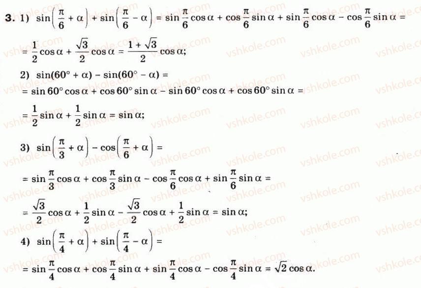 10-matematika-mi-burda-tv-kolesnik-yui-malovanij-na-tarasenkova-2010--chastina-1-algebra-i-pochatki-analizu-18-formuli-dodavannya-dlya-sinusa-3.jpg