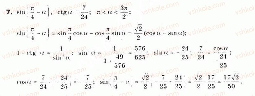 10-matematika-mi-burda-tv-kolesnik-yui-malovanij-na-tarasenkova-2010--chastina-1-algebra-i-pochatki-analizu-18-formuli-dodavannya-dlya-sinusa-7.jpg