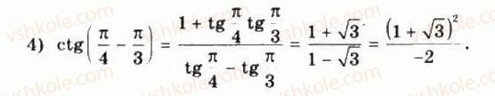 10-matematika-mi-burda-tv-kolesnik-yui-malovanij-na-tarasenkova-2010--chastina-1-algebra-i-pochatki-analizu-19-formuli-dodavannya-dlya-tangensa-i-kotangensa-4-rnd8749.jpg