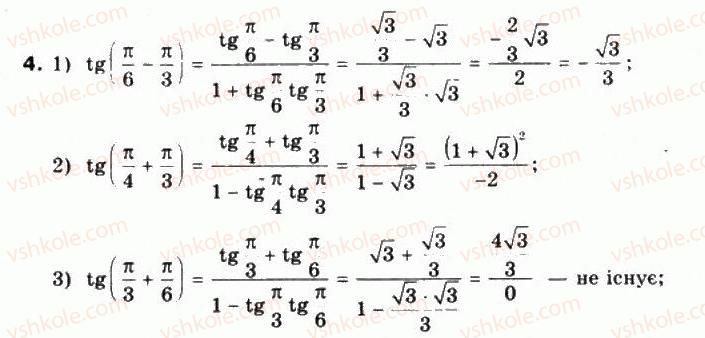10-matematika-mi-burda-tv-kolesnik-yui-malovanij-na-tarasenkova-2010--chastina-1-algebra-i-pochatki-analizu-19-formuli-dodavannya-dlya-tangensa-i-kotangensa-4.jpg