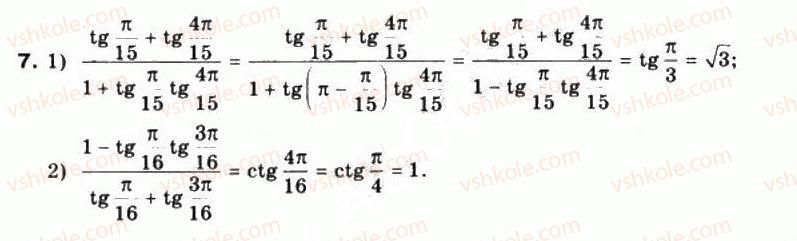 10-matematika-mi-burda-tv-kolesnik-yui-malovanij-na-tarasenkova-2010--chastina-1-algebra-i-pochatki-analizu-19-formuli-dodavannya-dlya-tangensa-i-kotangensa-7.jpg