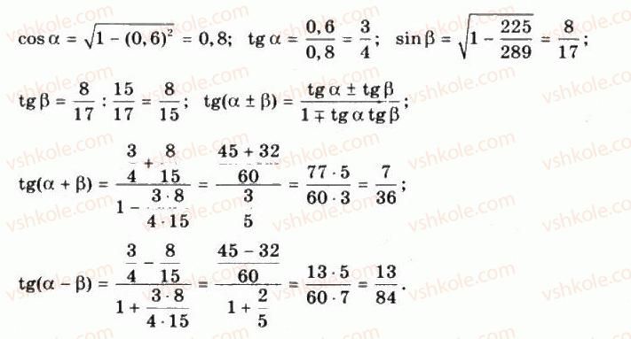 10-matematika-mi-burda-tv-kolesnik-yui-malovanij-na-tarasenkova-2010--chastina-1-algebra-i-pochatki-analizu-19-formuli-dodavannya-dlya-tangensa-i-kotangensa-8-rnd493.jpg