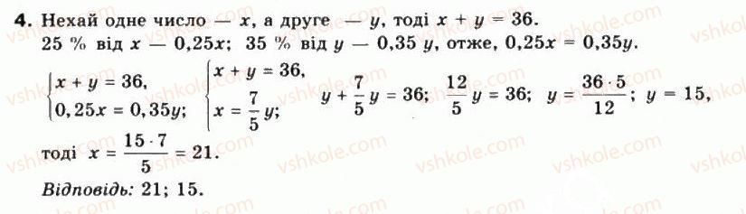 10-matematika-mi-burda-tv-kolesnik-yui-malovanij-na-tarasenkova-2010--chastina-1-algebra-i-pochatki-analizu-2-vidsotkovi-rozrahunki-4.jpg