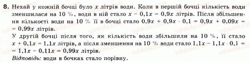 10-matematika-mi-burda-tv-kolesnik-yui-malovanij-na-tarasenkova-2010--chastina-1-algebra-i-pochatki-analizu-2-vidsotkovi-rozrahunki-8.jpg