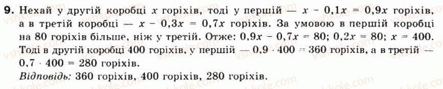 10-matematika-mi-burda-tv-kolesnik-yui-malovanij-na-tarasenkova-2010--chastina-1-algebra-i-pochatki-analizu-2-vidsotkovi-rozrahunki-9.jpg