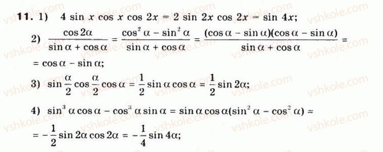 10-matematika-mi-burda-tv-kolesnik-yui-malovanij-na-tarasenkova-2010--chastina-1-algebra-i-pochatki-analizu-20-trigonometrichni-funktsiyi-podvijnogo-argumentu-11.jpg