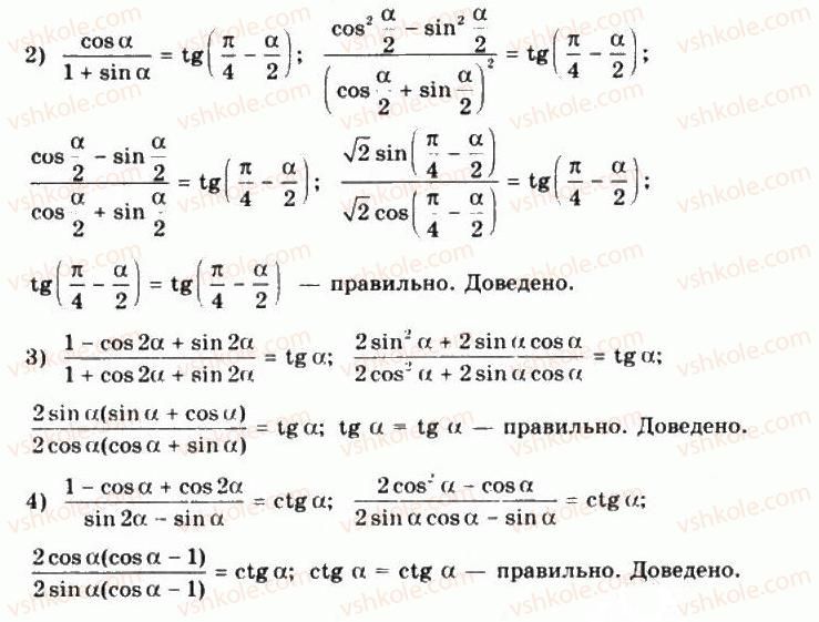 10-matematika-mi-burda-tv-kolesnik-yui-malovanij-na-tarasenkova-2010--chastina-1-algebra-i-pochatki-analizu-20-trigonometrichni-funktsiyi-podvijnogo-argumentu-19-rnd111.jpg