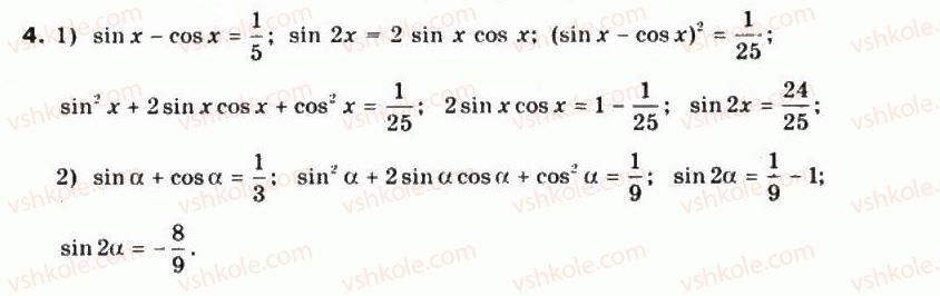 10-matematika-mi-burda-tv-kolesnik-yui-malovanij-na-tarasenkova-2010--chastina-1-algebra-i-pochatki-analizu-20-trigonometrichni-funktsiyi-podvijnogo-argumentu-4.jpg