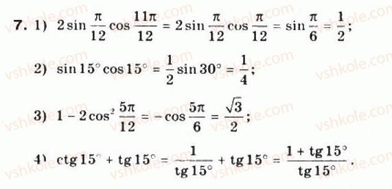 10-matematika-mi-burda-tv-kolesnik-yui-malovanij-na-tarasenkova-2010--chastina-1-algebra-i-pochatki-analizu-20-trigonometrichni-funktsiyi-podvijnogo-argumentu-7.jpg