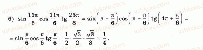 10-matematika-mi-burda-tv-kolesnik-yui-malovanij-na-tarasenkova-2010--chastina-1-algebra-i-pochatki-analizu-21-osnovni-vlastivosti-trigonometrichnih-funktsij-9-rnd751.jpg