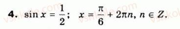 10-matematika-mi-burda-tv-kolesnik-yui-malovanij-na-tarasenkova-2010--chastina-1-algebra-i-pochatki-analizu-22-grafiki-funktsij-y-sinx-ta-y-cosx-4.jpg