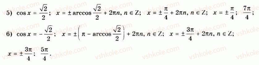 10-matematika-mi-burda-tv-kolesnik-yui-malovanij-na-tarasenkova-2010--chastina-1-algebra-i-pochatki-analizu-26-rivnyannya-cosx-a-10-rnd5778.jpg