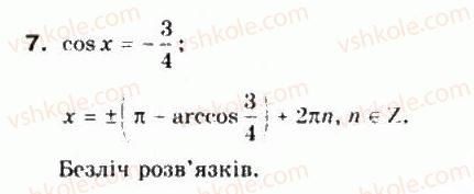 10-matematika-mi-burda-tv-kolesnik-yui-malovanij-na-tarasenkova-2010--chastina-1-algebra-i-pochatki-analizu-26-rivnyannya-cosx-a-7.jpg