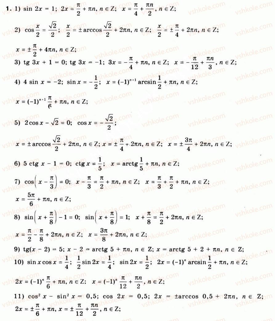 10-matematika-mi-burda-tv-kolesnik-yui-malovanij-na-tarasenkova-2010--chastina-1-algebra-i-pochatki-analizu-28-rozvyazuvannya-skladnishih-trigonometrichnih-rivnyan-1.jpg
