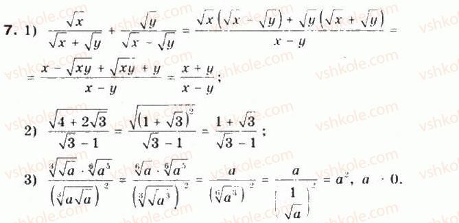 10-matematika-mi-burda-tv-kolesnik-yui-malovanij-na-tarasenkova-2010--chastina-1-algebra-i-pochatki-analizu-5-korin-n-go-stepenya-arifmetichnij-korin-n-go-stepenya-ta-jogo-vlastivosti-7.jpg