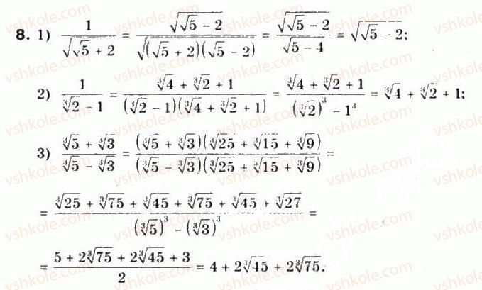 10-matematika-mi-burda-tv-kolesnik-yui-malovanij-na-tarasenkova-2010--chastina-1-algebra-i-pochatki-analizu-5-korin-n-go-stepenya-arifmetichnij-korin-n-go-stepenya-ta-jogo-vlastivosti-8.jpg