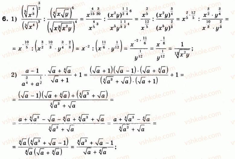 10-matematika-mi-burda-tv-kolesnik-yui-malovanij-na-tarasenkova-2010--chastina-1-algebra-i-pochatki-analizu-6-stepin-z-ratsionalnim-pokaznikom-ponyattya-pro-stepin-z-irratsionalnim-pokaznikom-6.jpg