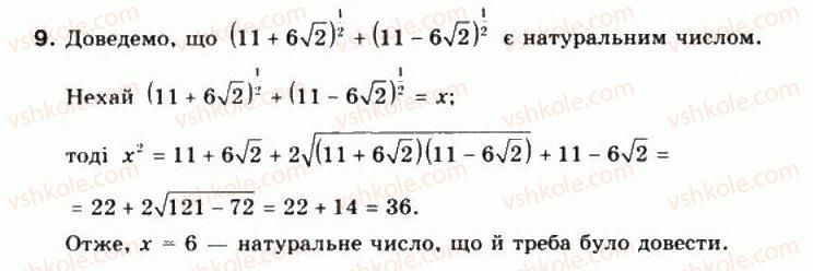 10-matematika-mi-burda-tv-kolesnik-yui-malovanij-na-tarasenkova-2010--chastina-1-algebra-i-pochatki-analizu-6-stepin-z-ratsionalnim-pokaznikom-ponyattya-pro-stepin-z-irratsionalnim-pokaznikom-9.jpg