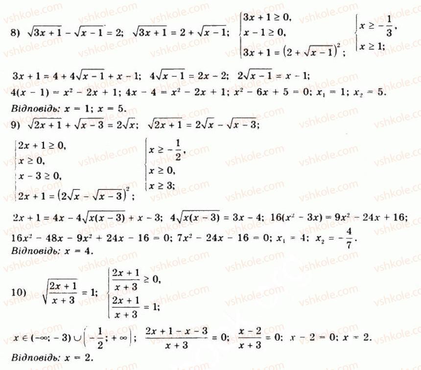 10-matematika-mi-burda-tv-kolesnik-yui-malovanij-na-tarasenkova-2010--chastina-1-algebra-i-pochatki-analizu-7-irratsionalni-rivnyannya-2-rnd4628.jpg