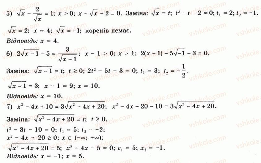 10-matematika-mi-burda-tv-kolesnik-yui-malovanij-na-tarasenkova-2010--chastina-1-algebra-i-pochatki-analizu-7-irratsionalni-rivnyannya-3-rnd2374.jpg