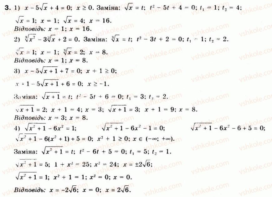 10-matematika-mi-burda-tv-kolesnik-yui-malovanij-na-tarasenkova-2010--chastina-1-algebra-i-pochatki-analizu-7-irratsionalni-rivnyannya-3.jpg