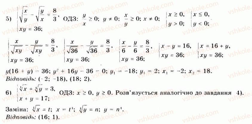 10-matematika-mi-burda-tv-kolesnik-yui-malovanij-na-tarasenkova-2010--chastina-1-algebra-i-pochatki-analizu-7-irratsionalni-rivnyannya-4-rnd1794.jpg