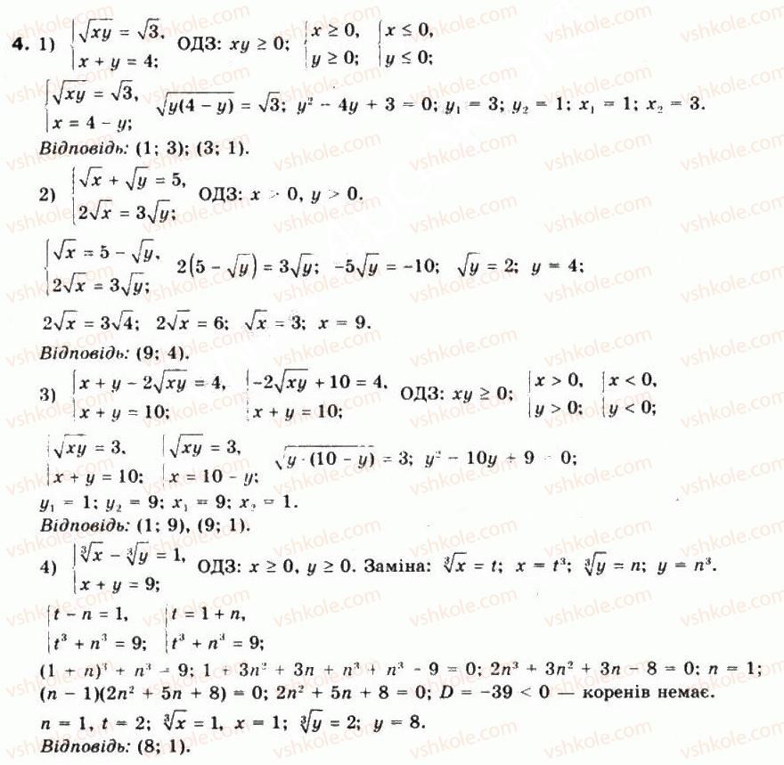 10-matematika-mi-burda-tv-kolesnik-yui-malovanij-na-tarasenkova-2010--chastina-1-algebra-i-pochatki-analizu-7-irratsionalni-rivnyannya-4.jpg