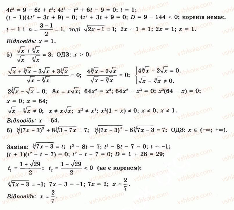 10-matematika-mi-burda-tv-kolesnik-yui-malovanij-na-tarasenkova-2010--chastina-1-algebra-i-pochatki-analizu-7-irratsionalni-rivnyannya-5-rnd5110.jpg