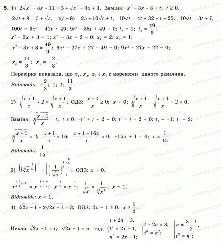 10-matematika-mi-burda-tv-kolesnik-yui-malovanij-na-tarasenkova-2010--chastina-1-algebra-i-pochatki-analizu-7-irratsionalni-rivnyannya-5.jpg