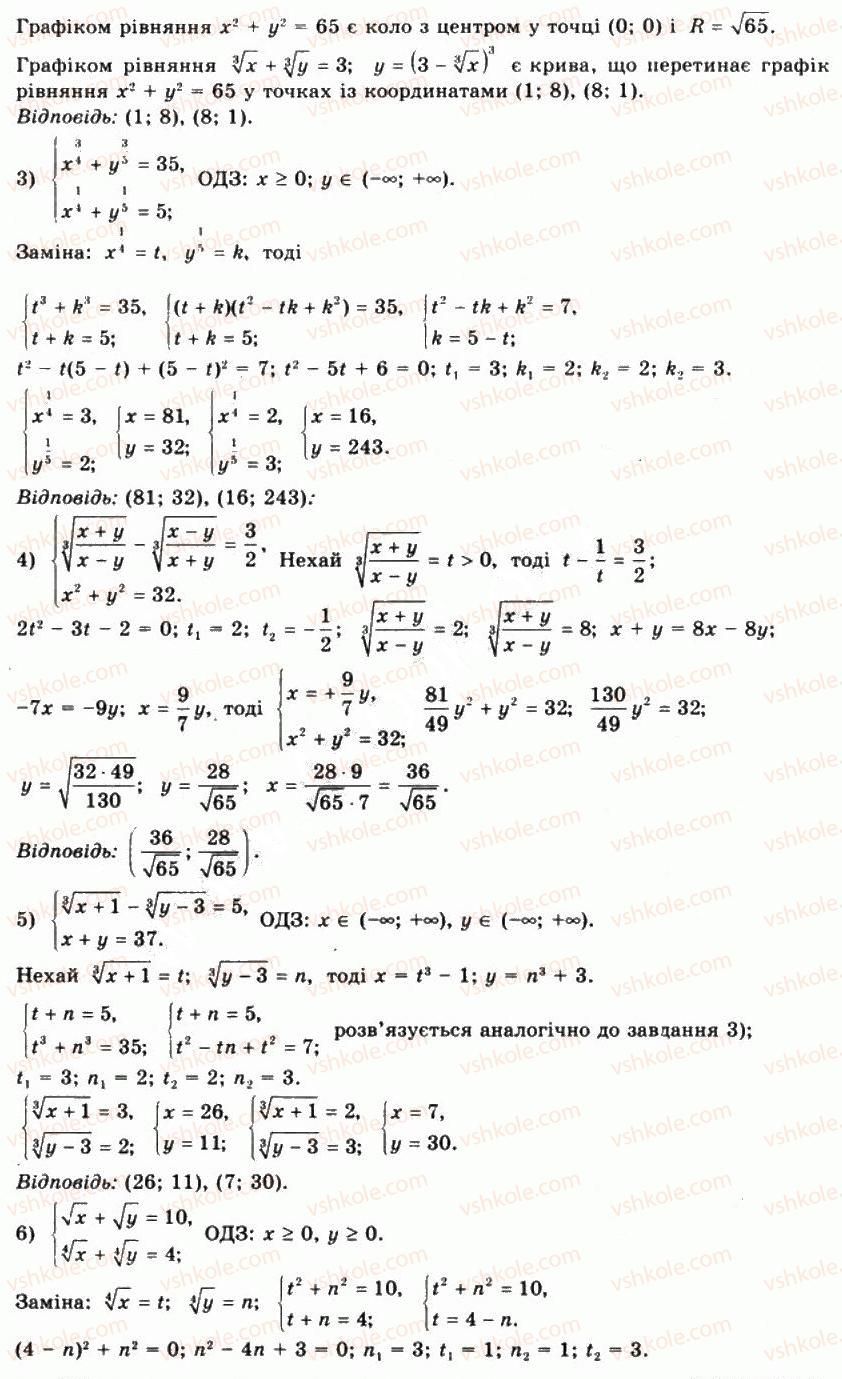 10-matematika-mi-burda-tv-kolesnik-yui-malovanij-na-tarasenkova-2010--chastina-1-algebra-i-pochatki-analizu-7-irratsionalni-rivnyannya-6-rnd3503.jpg