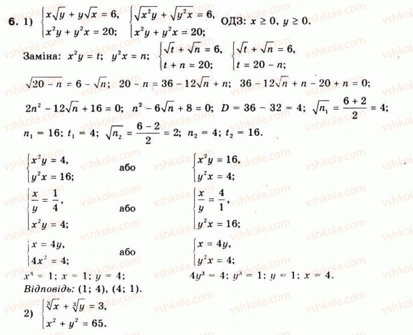 10-matematika-mi-burda-tv-kolesnik-yui-malovanij-na-tarasenkova-2010--chastina-1-algebra-i-pochatki-analizu-7-irratsionalni-rivnyannya-6.jpg