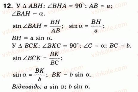 10-matematika-mi-burda-tv-kolesnik-yui-malovanij-na-tarasenkova-2010--chastina-1-algebra-i-pochatki-analizu-9-sinus-kosinus-tangens-kotangens-kutiv-vid-0-do-180-12.jpg
