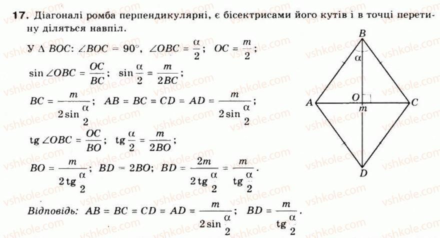 10-matematika-mi-burda-tv-kolesnik-yui-malovanij-na-tarasenkova-2010--chastina-1-algebra-i-pochatki-analizu-9-sinus-kosinus-tangens-kotangens-kutiv-vid-0-do-180-17.jpg
