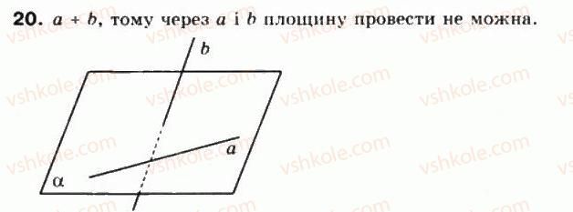 10-matematika-mi-burda-tv-kolesnik-yui-malovanij-na-tarasenkova-2010--chastina-2-geometriya-32-vzayemne-rozmischennya-dvoh-pryamih-u-prostori-20.jpg