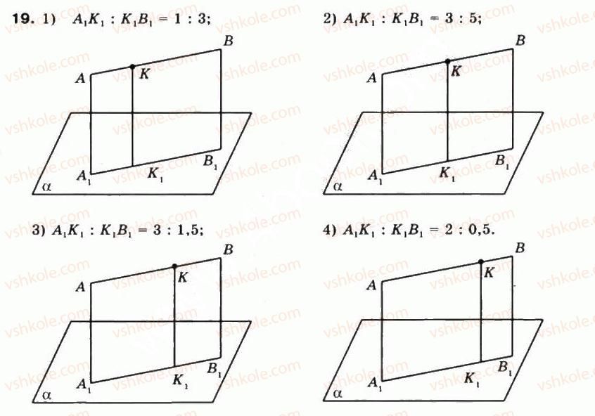 10-matematika-mi-burda-tv-kolesnik-yui-malovanij-na-tarasenkova-2010--chastina-2-geometriya-36-paralelne-proektuvannya-19.jpg