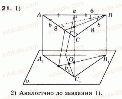 10-matematika-mi-burda-tv-kolesnik-yui-malovanij-na-tarasenkova-2010--chastina-2-geometriya-36-paralelne-proektuvannya-21.jpg
