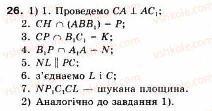 10-matematika-mi-burda-tv-kolesnik-yui-malovanij-na-tarasenkova-2010--chastina-2-geometriya-36-paralelne-proektuvannya-26.jpg