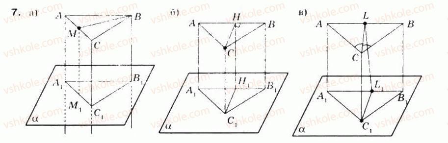 10-matematika-mi-burda-tv-kolesnik-yui-malovanij-na-tarasenkova-2010--chastina-2-geometriya-36-paralelne-proektuvannya-7.jpg