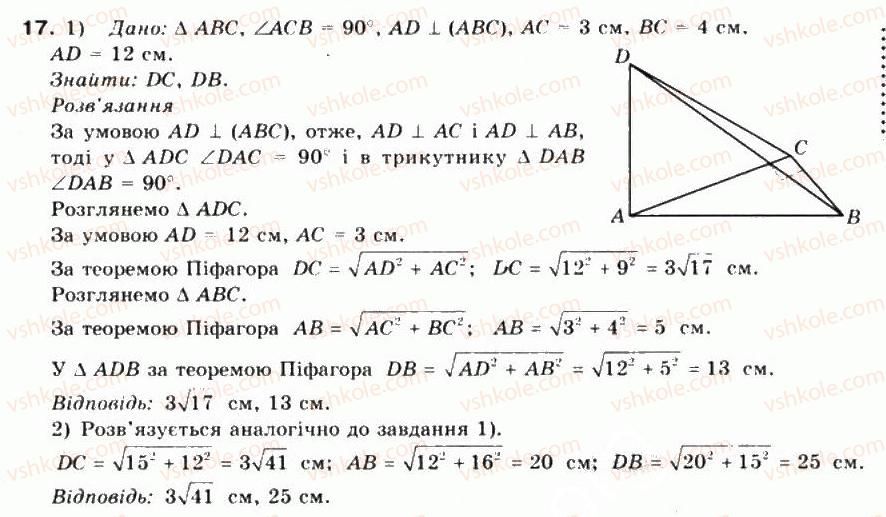 10-matematika-mi-burda-tv-kolesnik-yui-malovanij-na-tarasenkova-2010--chastina-2-geometriya-37-perpendikulyarnist-pryamoyi-ta-ploschini-17.jpg