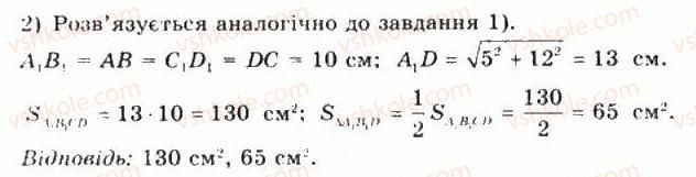 10-matematika-mi-burda-tv-kolesnik-yui-malovanij-na-tarasenkova-2010--chastina-2-geometriya-37-perpendikulyarnist-pryamoyi-ta-ploschini-20-rnd3930.jpg
