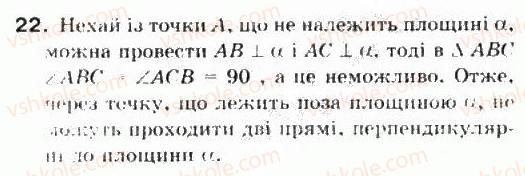 10-matematika-mi-burda-tv-kolesnik-yui-malovanij-na-tarasenkova-2010--chastina-2-geometriya-37-perpendikulyarnist-pryamoyi-ta-ploschini-22.jpg