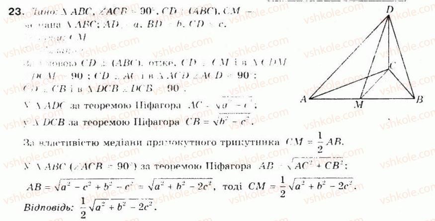 10-matematika-mi-burda-tv-kolesnik-yui-malovanij-na-tarasenkova-2010--chastina-2-geometriya-37-perpendikulyarnist-pryamoyi-ta-ploschini-23.jpg