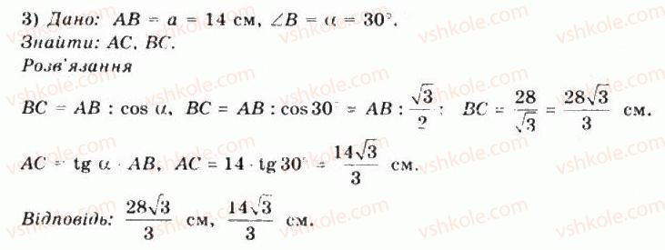 10-matematika-mi-burda-tv-kolesnik-yui-malovanij-na-tarasenkova-2010--chastina-2-geometriya-38-perpendikulyar-i-pohila-do-ploschini-8-rnd7074.jpg