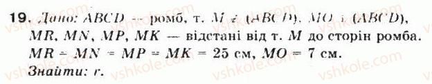 10-matematika-mi-burda-tv-kolesnik-yui-malovanij-na-tarasenkova-2010--chastina-2-geometriya-39teorema-protri-perpendikulyari-19.jpg