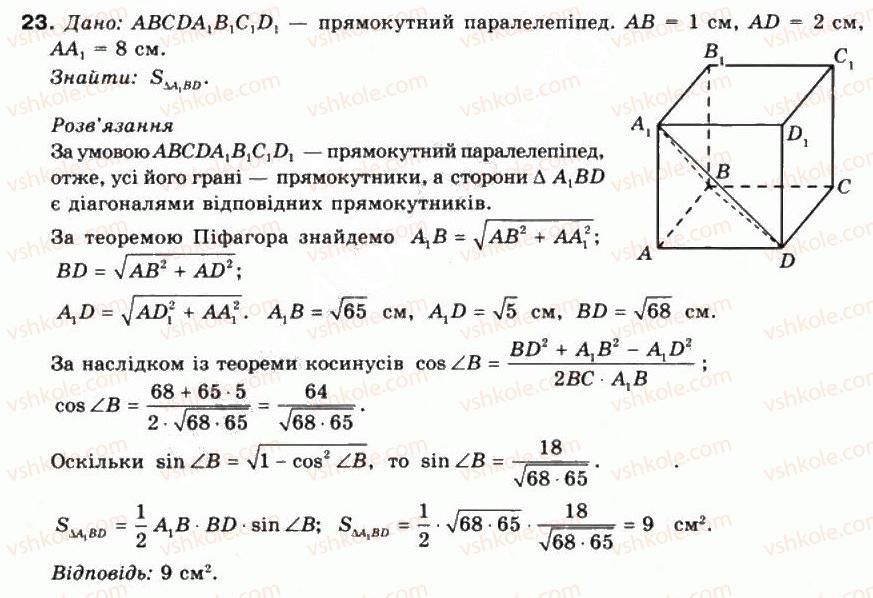 10-matematika-mi-burda-tv-kolesnik-yui-malovanij-na-tarasenkova-2010--chastina-2-geometriya-39teorema-protri-perpendikulyari-23.jpg