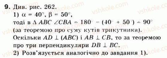 10-matematika-mi-burda-tv-kolesnik-yui-malovanij-na-tarasenkova-2010--chastina-2-geometriya-39teorema-protri-perpendikulyari-9.jpg