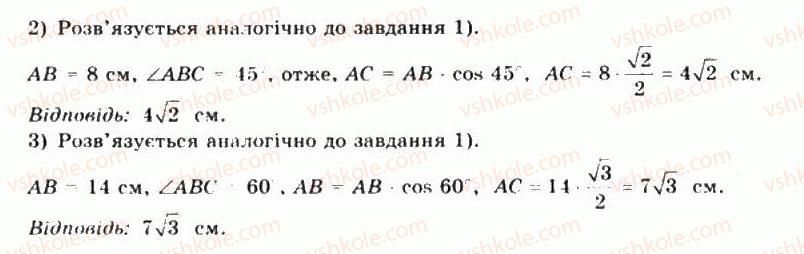 10-matematika-mi-burda-tv-kolesnik-yui-malovanij-na-tarasenkova-2010--chastina-2-geometriya-41-perpendikulyarni-ploschini-12-rnd6949.jpg