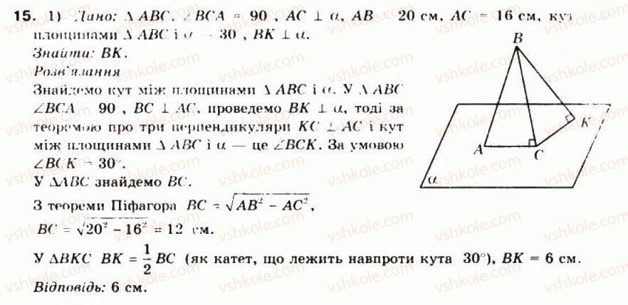 10-matematika-mi-burda-tv-kolesnik-yui-malovanij-na-tarasenkova-2010--chastina-2-geometriya-41-perpendikulyarni-ploschini-15.jpg